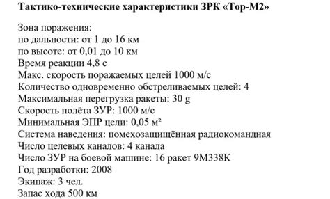 Характеристики базовой версии