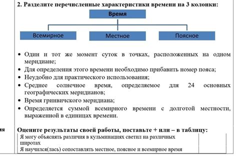 Характеристики времени прохождения