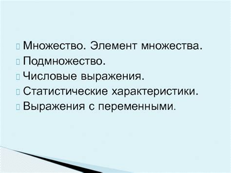 Характеристики выражения "зачем окривила тетушка"