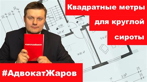 Характеристики круглой сироты