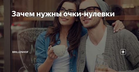 Характеристики парения нулевки: