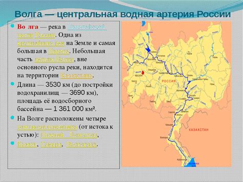 Характеристики притоков главной реки