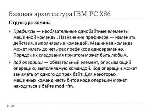 Характеристики типа системы х86 based pc