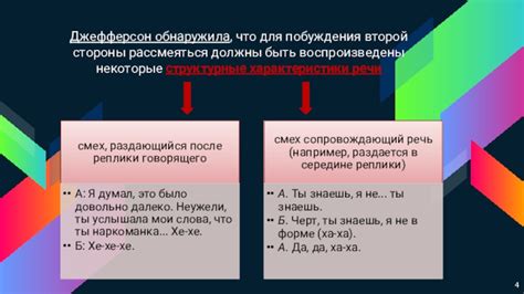 Характеристики частого смеха