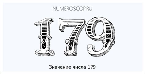 Характеристики числа 179