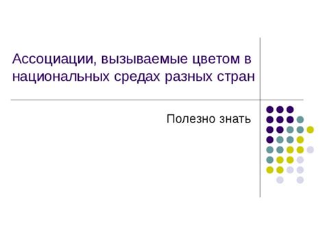 Характерные ассоциации, вызываемые сном о прозрачных овалях