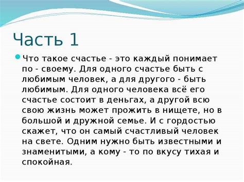 Характер стихотворения: определение и значение