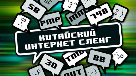 Харить и интернет-сленг