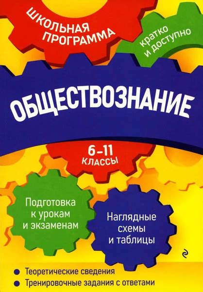 Хаст миш в образовании: подготовка к урокам и экзаменам