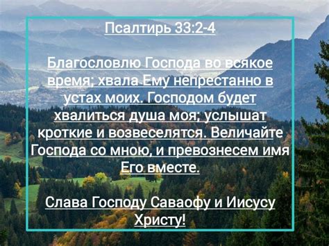 Хвала Господом в христианском богослужении