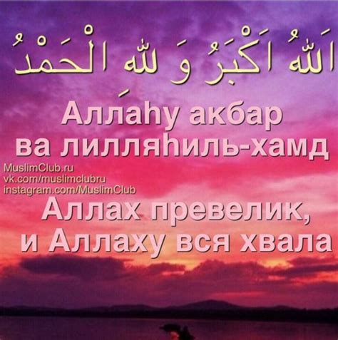 Хвала аллаху в исламе: прославление и благодарность