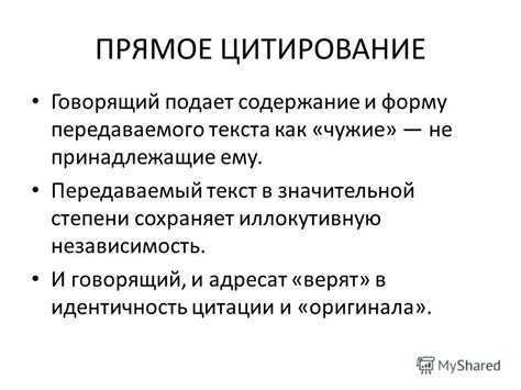 Хвалебное содержание vs прямое утверждение