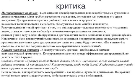 Хейтеры vs. конструктивная критика: различия подходов