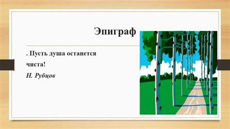 Хидоят через призму искусства: его отражение в литературе и живописи