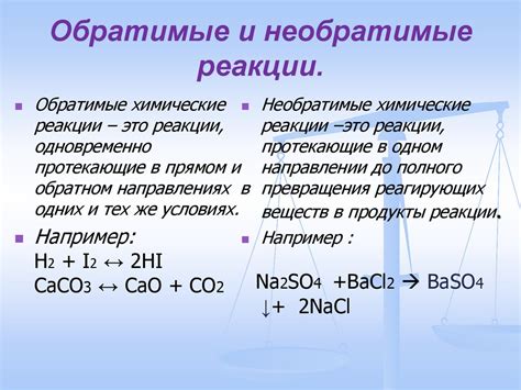 Химические реакции при фагоцитозе