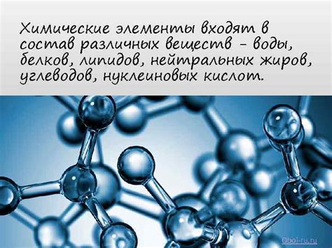 Химические свойства нейтральных веществ