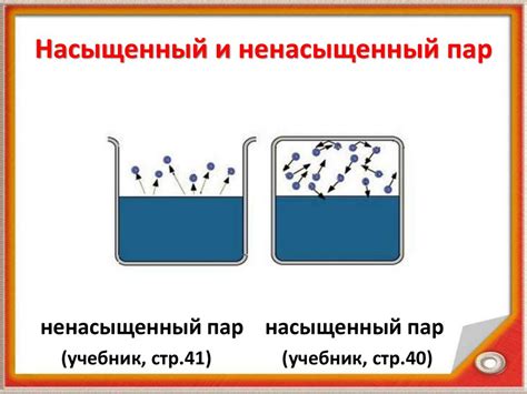 Химическое значение конденсации пара