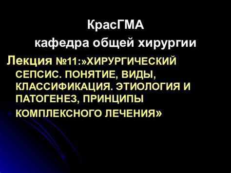 Хирургический метод: сущность и принципы