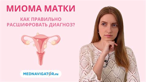 Хирургическое лечение миоматозных узлов