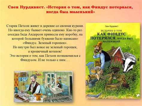 Хлопчик в детской литературе и кино