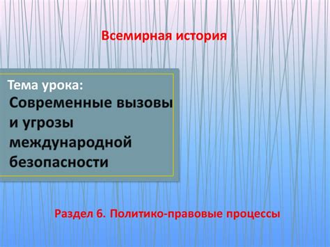 Хозяйский тюремное: критика и современные вызовы