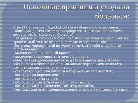 Холенный: суть и принципы ухода