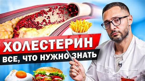 Холестерин ЛПВП: что это и как влияет на здоровье мужчин?