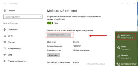 Хот-спот: использование беспроводного доступа в интернет