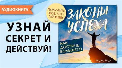 Хочешь достичь успеха - действуй самостоятельно!