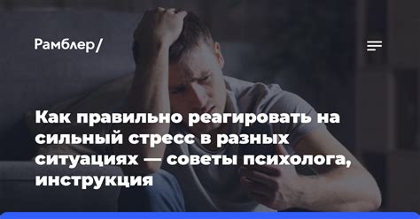 Храбрость как способность правильно реагировать в сложных ситуациях