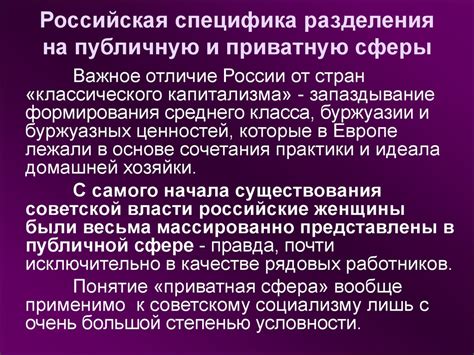 Хранение приватной сферы и сохранение свободы