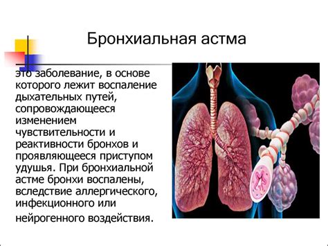 Хроническая бронхиальная астма и самоизоляция