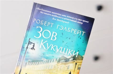 Художественное отражение времени: великие произведения мировой литературы