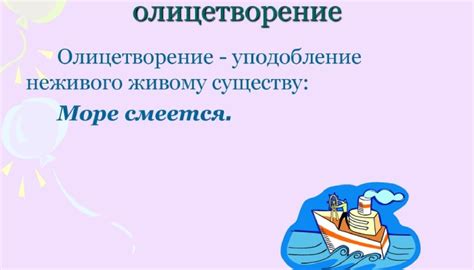 Художественные образы и олицетворения "ванильной"