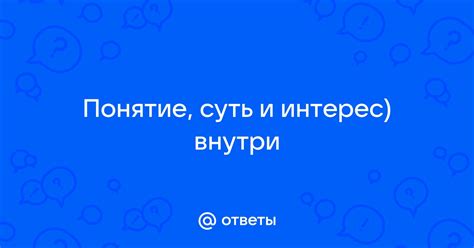 Хэк: понятие и суть