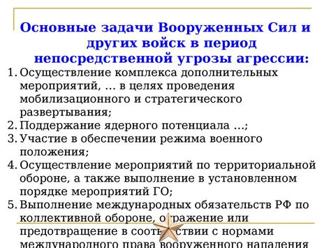 ЦРБ - центр региональной безопасности: основные функции и задачи