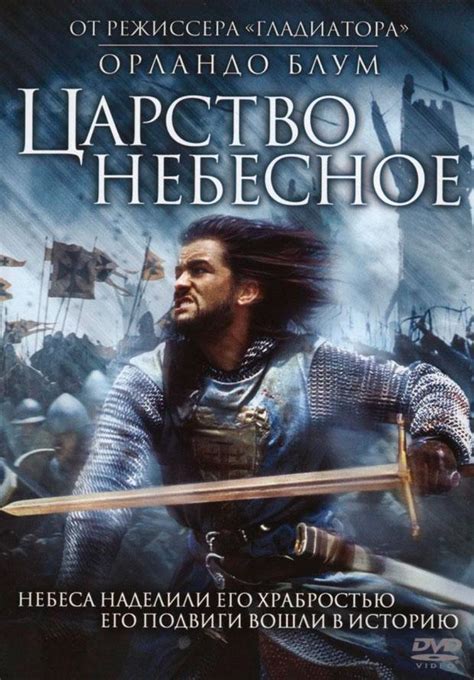 Царство небесное: надежда и утешение в религиозной практике