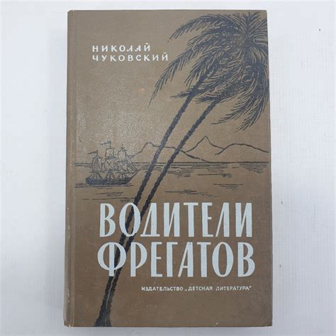 Цвейг: история, значения и связи с литературой