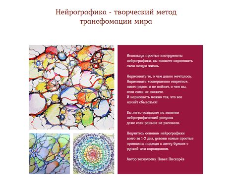 Цвета в нейрографике: их значение и влияние на человека