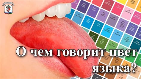 Цвет языка малиновый - что это такое?