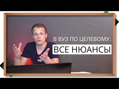 Целевое обучение: основные принципы и применение