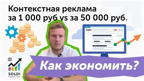 Цели и возможности контекстной рекламы