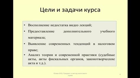 Цели и задачи налогового мониторинга