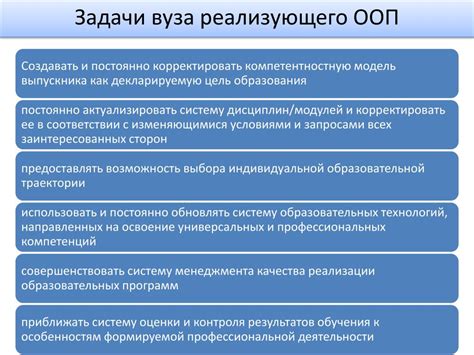 Цели и задачи общественного университета