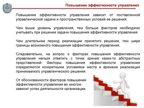 Цели регламента: повышение эффективности и результативности