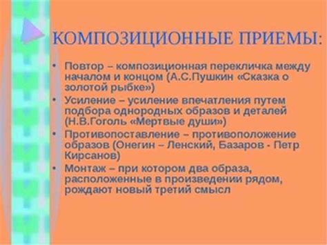 Целостная композиция: определение, особенности и примеры