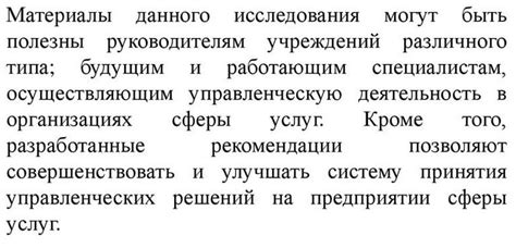 Цель автореферата и его практическая значимость для автора диссертации