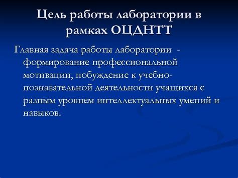 Цель и задача работы референс лаборатории в медицинском обслуживании