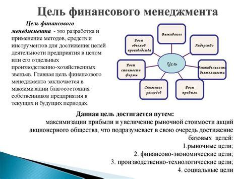 Цель и задачи мегарегулятора финансового рынка