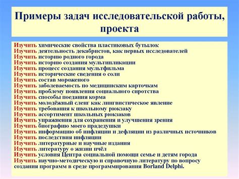 Цель и значение заключительного этапа проекта: основные задачи и результаты